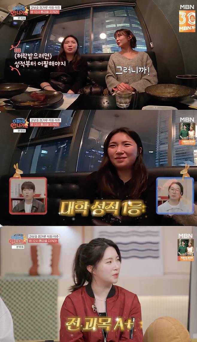 /사진='다 컸는데 안 나가요' 방송화면 캡쳐