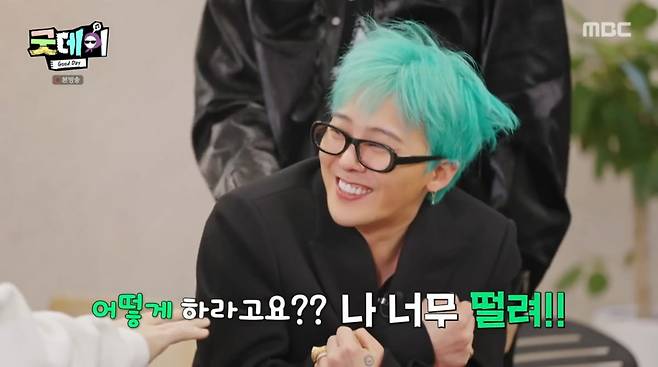 사진=MBC '굿데이'