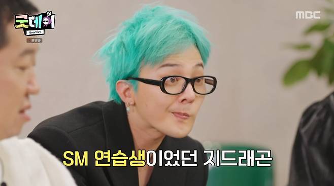 사진=MBC '굿데이'