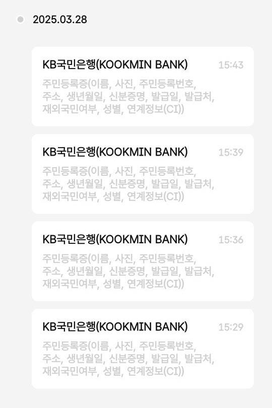 은행 업무를 보기 위해 총 4번의 QR 인증을 거쳤다.