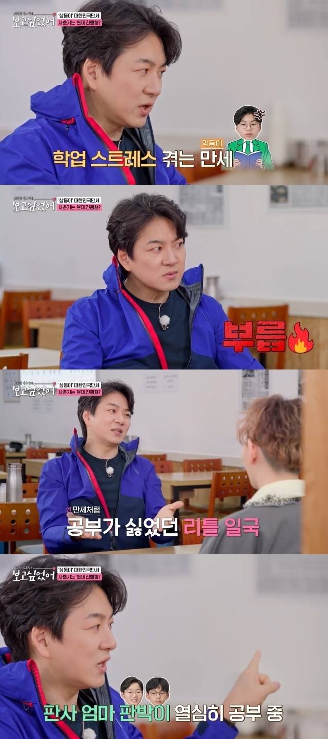 ENA ‘최화정 김호영의 보고싶었어’ 캡처