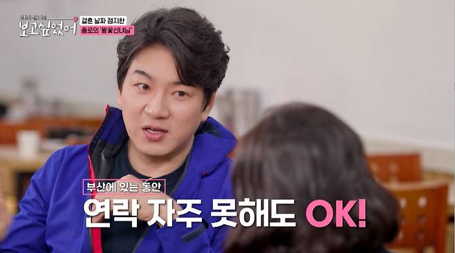 ENA ‘최화정 김호영의 보고싶었어’ 캡처