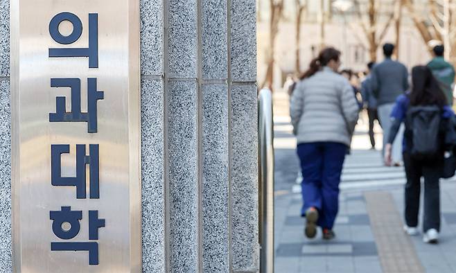 지난 28일 서울의 한 의과대학 앞으로 시민들이 오가고 있다. 뉴스1