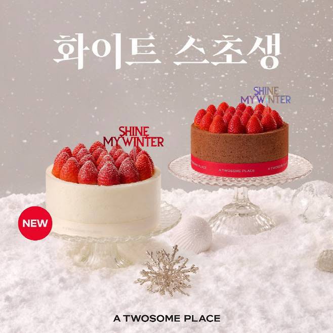 (사진=투썸플레이스 제공)