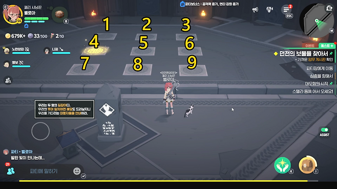 - 발판의 순서는 상기 이미지대로 지정한다