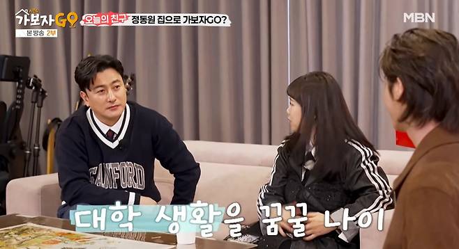 정동원/가보자GO 캡처