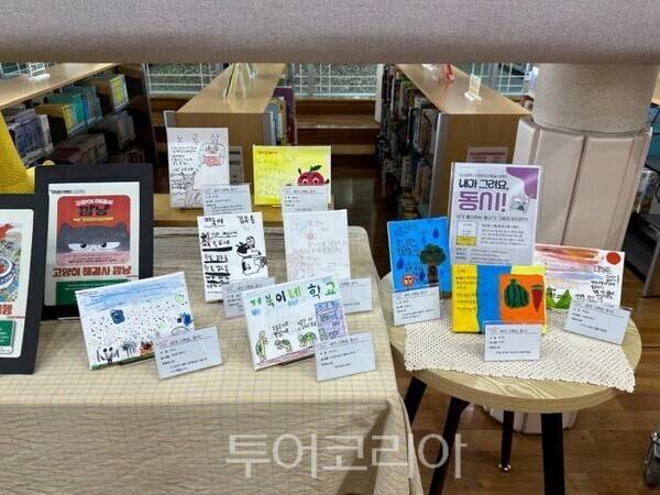 도서관 주간 행사 '내가 그려요 동시'/투어코리아뉴스 정명달 기자