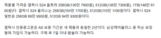 image.png 삼성도 삼성 인증 중고폰 판매 시작