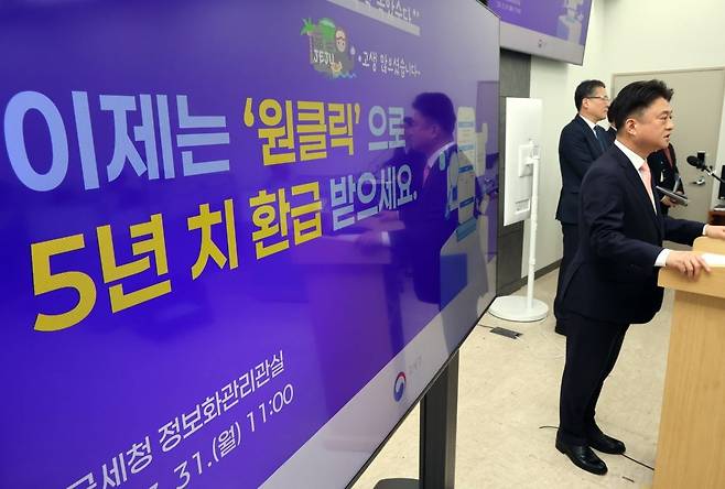 국세청 이성진 정보화관리관이 31일 정부세종청사 국세청 기자실에서 편리하고 정확하고 수수료 부담 없는 종합소득세 환급 서비스 '원클릭'을 설명하고 있다. /사진=연합뉴스