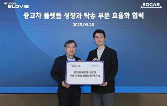 기정성(왼쪽) 현대글로비스 유통사업본부장과 남궁호 쏘카 최고브랜드책임자(CBO)가 지난 26일 서울 성동구 현대글로비스 사옥에서 협력 기념 촬영을 하고 있다. 현대글로비스 제공