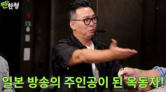 채널 ‘짠한형 신동엽’