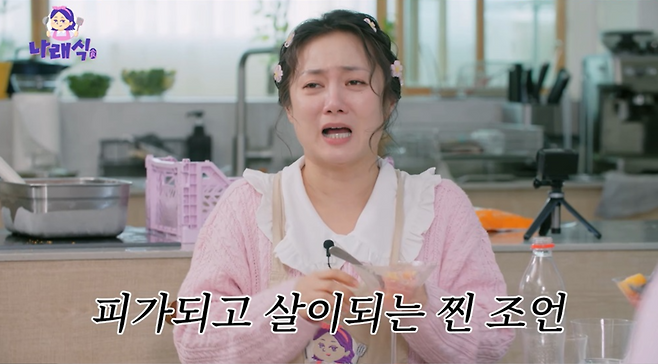 유튜브 채널 ‘나래식’.