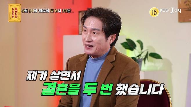 ▲ 제공|KBS Joy ‘무엇이든 물어보살’