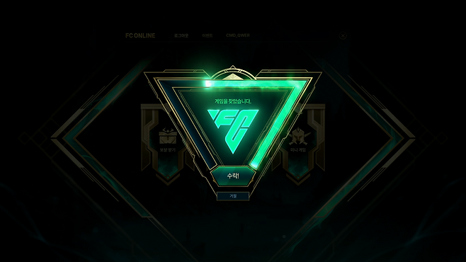 'FC온라인'에서 진행되는 만우절 관련 이벤트 이미지(제공=넥슨).