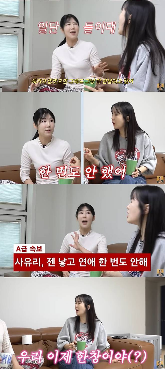 (유튜브 채널 'A급 장영란' 갈무리)