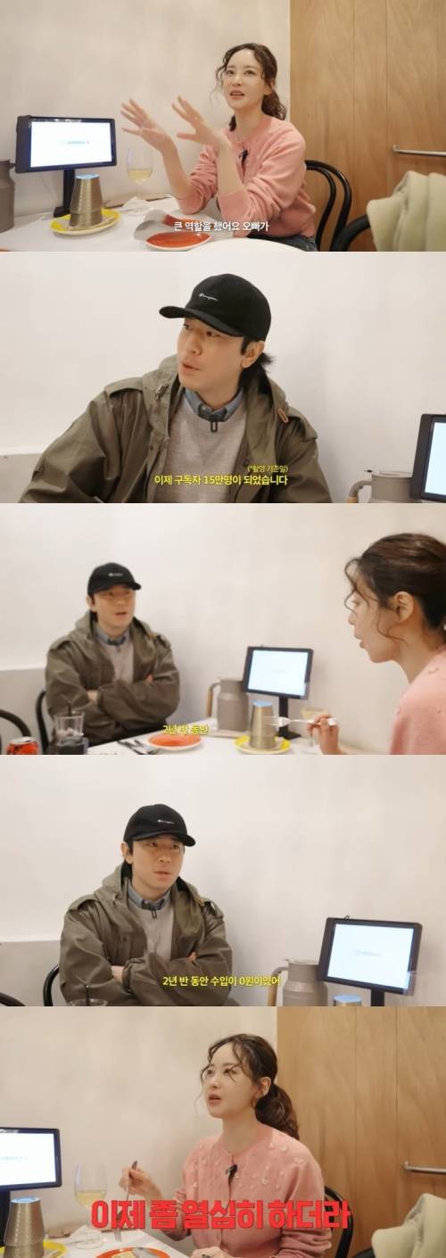 유튜브 '오연서' 화면 캡처