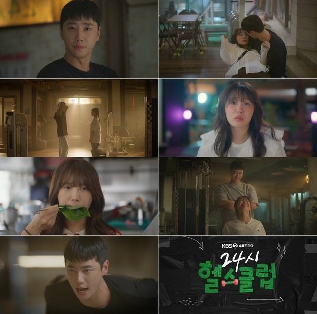 KBS 2TV 새 수목드라마 ‘24시 헬스클럽’ 제공
