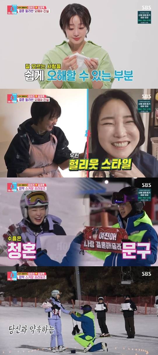 ▲ 출처| SBS '동상이몽2-너는 내 운명' 캡처