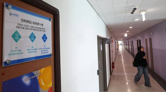 1일 인천 미추홀구 인하대학교 의과대학에서 한 의대생이 강의실을 나서고 있다. 이날 강의실에서 진행된 의학과 1학년 전공 수업에는 정원 60명 가운데 단 8명(13%)만 수업에 참석했다. 연합뉴스