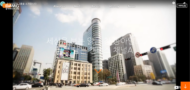 동아미디어그룹 홈페이지 화면.