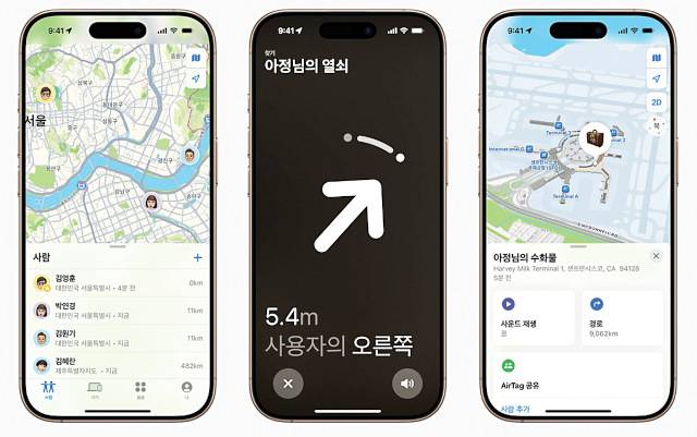 ‘나의 찾기’ 기능으로 애플 제품을 사용 하는 주변 사용자와 에어 태그를 부착한 소지품을 보여주는 화면. 심희정 기자·애플 제공