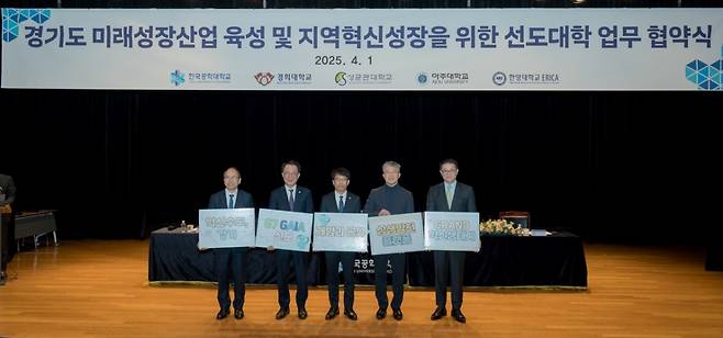 김진상 경희대 총장, 유지범 성균관대 성균관대 총장, 황수성 한국공학대 총장, 최기주 아주대 총장, 이기정 한양대 총장.(왼쪽부터)/사진제공=한국공학대