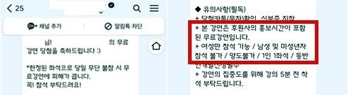 무료 강연 당첨 안내 메시지 예시. 금융감독원