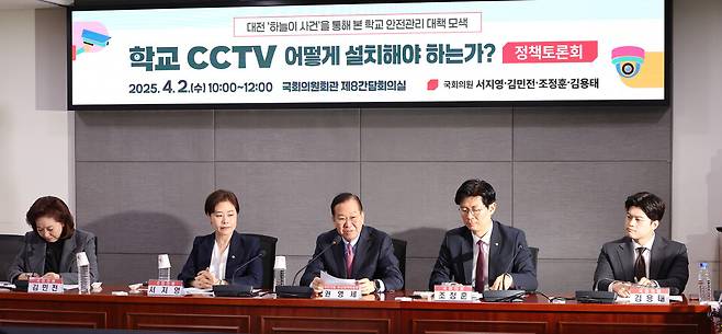 권영세 국민의힘 비상대책위원장(가운데)이 2일 서울 여의도 국회 의원회관에서 열린 '학교 CCTV 어떻게 설치해야 하는가?' 정책토론회에 참석해 발언하고 있다. ⓒ연합뉴스