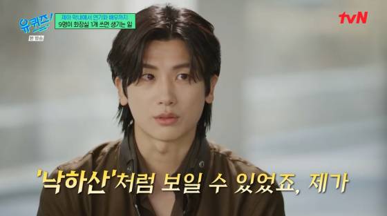 /사진=tvN 방송화면