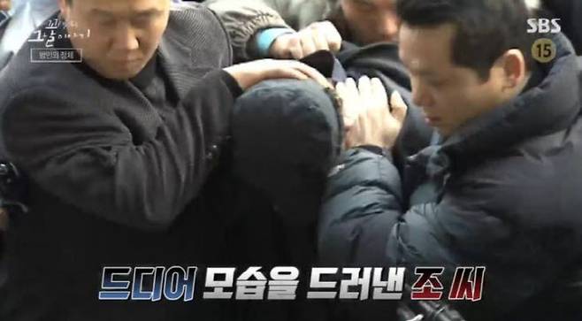 (사진=SBS ‘꼬리에 꼬리를 무는 이야기’ 방송 갈무리)
