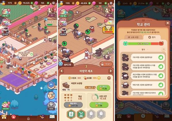 - 말 그대로 마법학교를 운영하는 경영 시뮬레이션