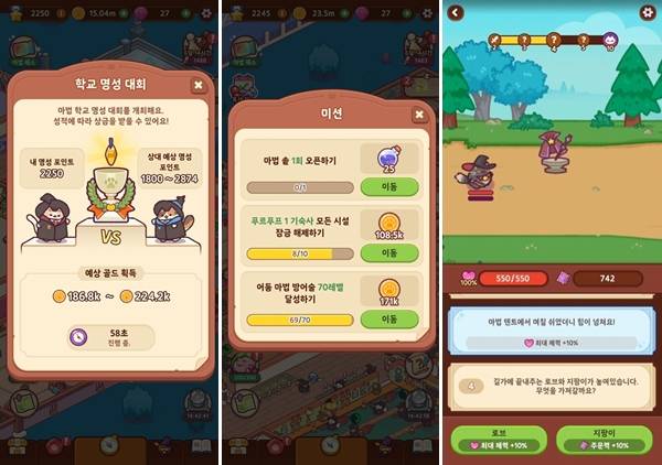 - 명성 대회 나가랴 미션 수행하랴 모험 떠나랴 바쁘다 바빠