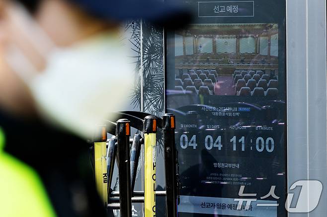 윤석열 대통령 탄핵 심판 선고를 하루 앞둔 3일 서울 종로구 헌법재판소 별관 외벽에 탄핵 선고 안내가 표시돼 있다. 2025.4.3/뉴스1 ⓒ News1 이승배 기자