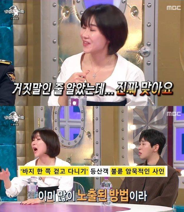 MBC TV '라디오스타' 방송 갈무리
