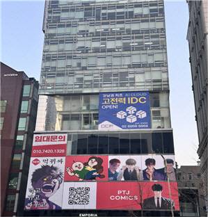 DCK 강남 AI Data Center