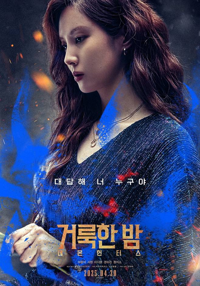 롯데엔터테인먼트 제공