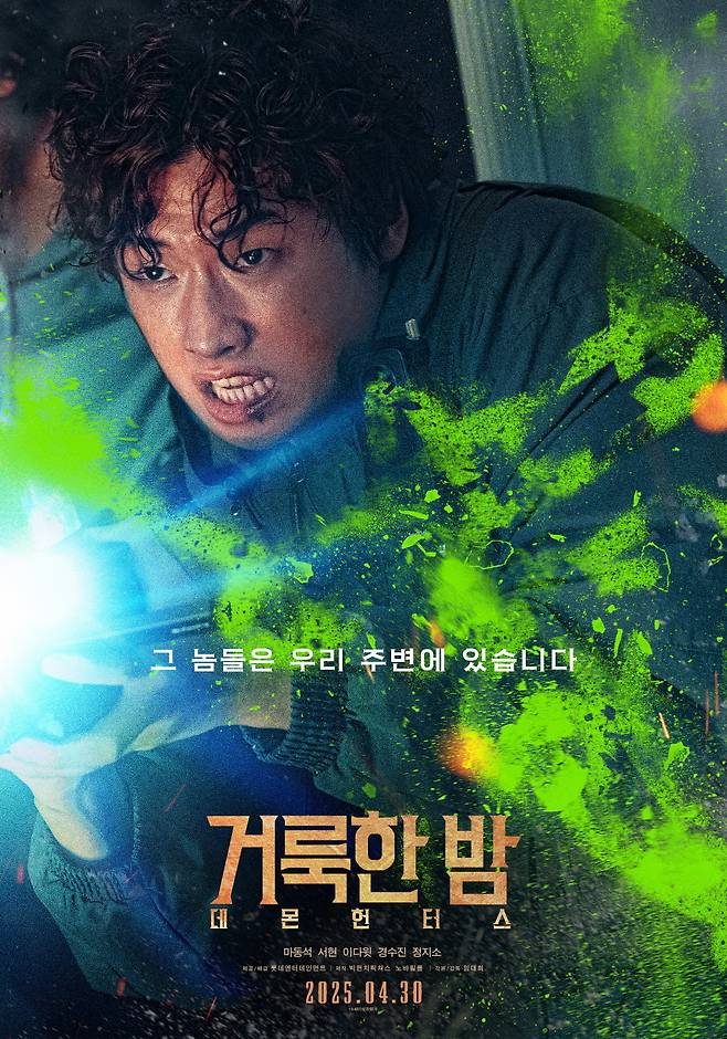 롯데엔터테인먼트 제공