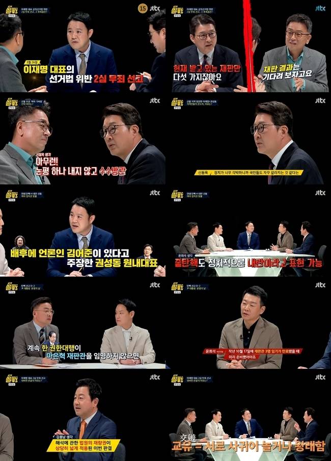 사진=JTBC ‘특집 썰전’