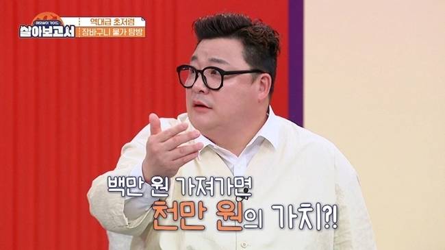 사진=MBN·MBC드라마넷 ‘살아보고서’