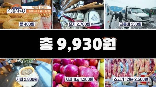 사진=MBN·MBC드라마넷 ‘살아보고서’