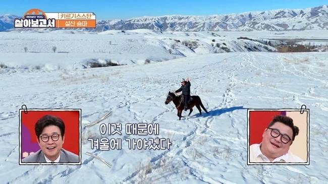 사진=MBN·MBC드라마넷 ‘살아보고서’