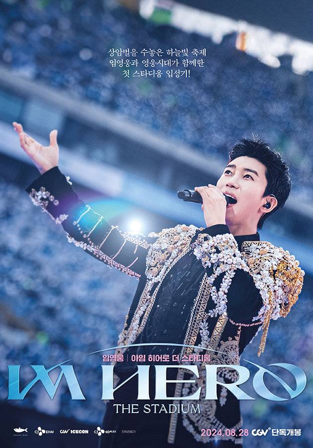 임영웅의 ‘임영웅∼아임 히어로 더 스타디움’. 사진제공|CJ CGV 물고기뮤직