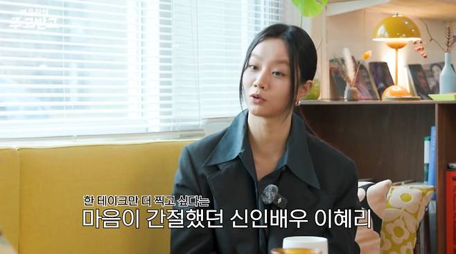 사진=유튜브 '백은하의 주고받고'