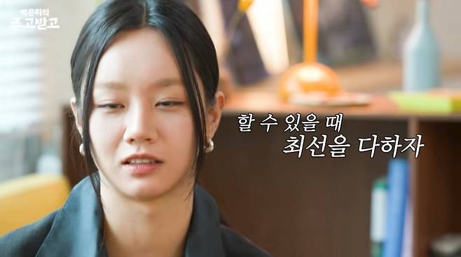 사진=유튜브 '백은하의 주고받고'