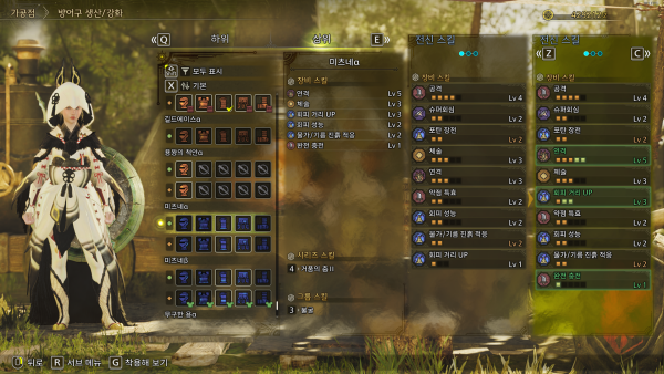 - 타마미츠네 장비 스킬 구성