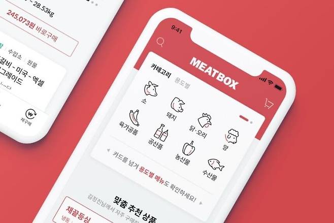 미트박스글로벌이 운영하는 미트박스 애플리케이션 화면. /미트박스글로벌 제공