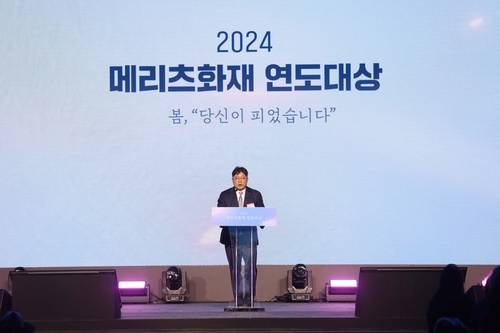 3일 인천 영종 파라다이스시티에서 개최된 메리츠화재 CY2024 연도대상에서 김중현 대표가 축하 메시지를 전하고 있다.(사진=메리츠화재)