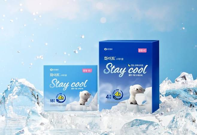 유한킴벌리 화이트 스테이쿨 생리대 유한킴벌리 제공