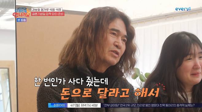 사진=MBC에브리원 '다 컸는데 안 나가요'