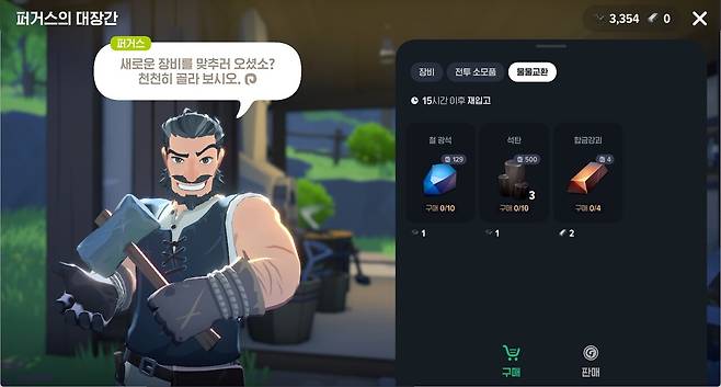 - 크래프팅의 핵심 재료를 한정적으로 구매할 수 있다